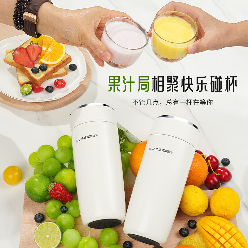 施耐德(Schneider)家用外出便携多用榨汁料理杯 0.5L SWK-XLL01高清大图