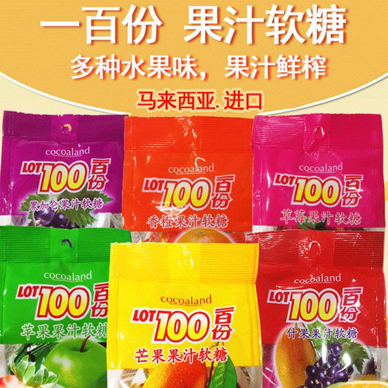 一百份(LOT100) 果汁软糖 黑加仑味-150g/袋