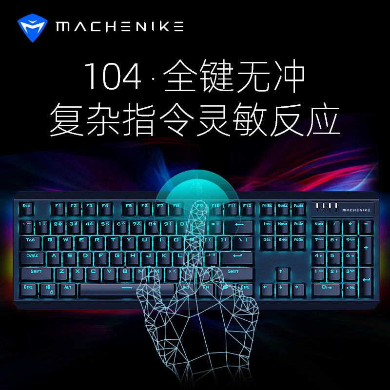 MACHENIKE机械师K31 机械键盘 黑轴 游戏 办公电脑笔记本台式机有线手工104键混光RGB(混光黑轴)