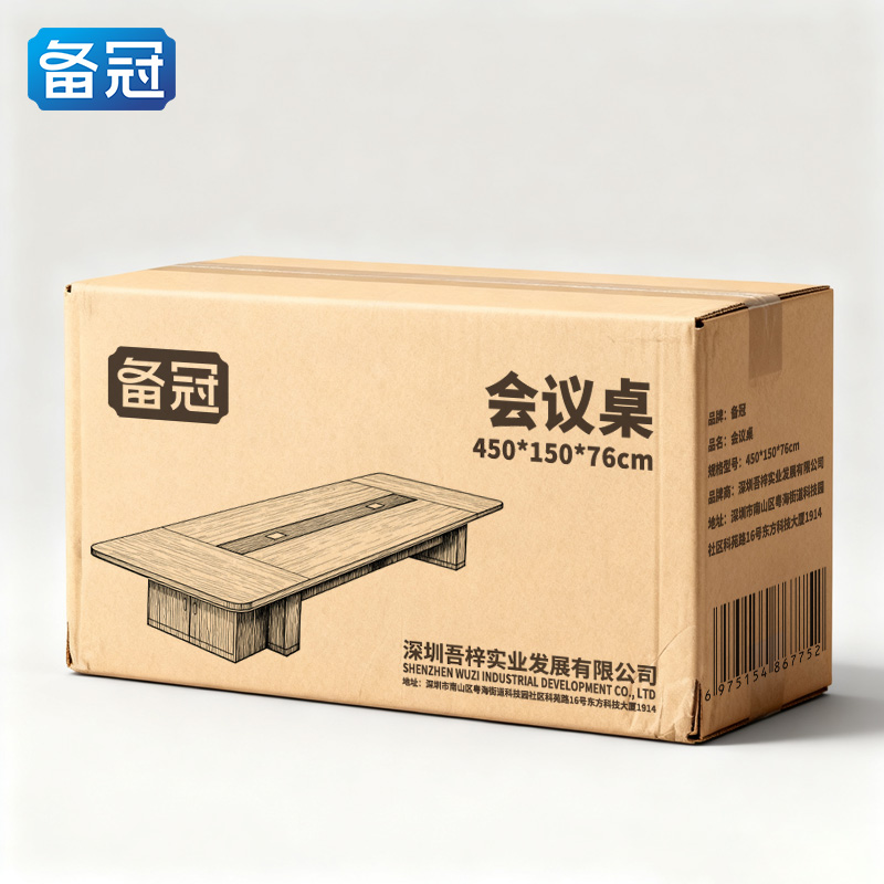 备冠 会议桌 450*150*76cm张高清大图