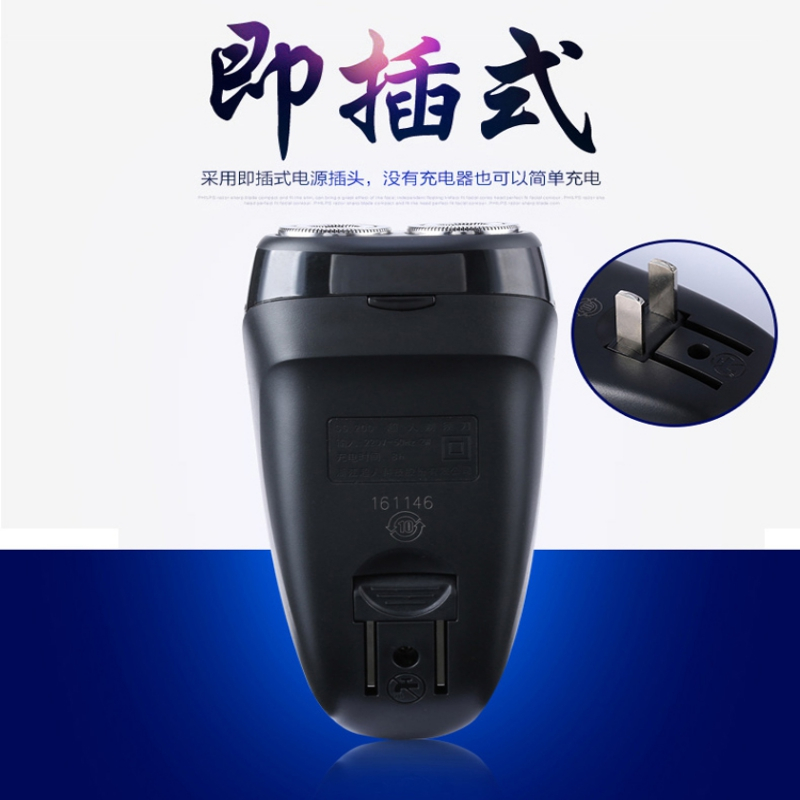 超人SS200电动剃须刀