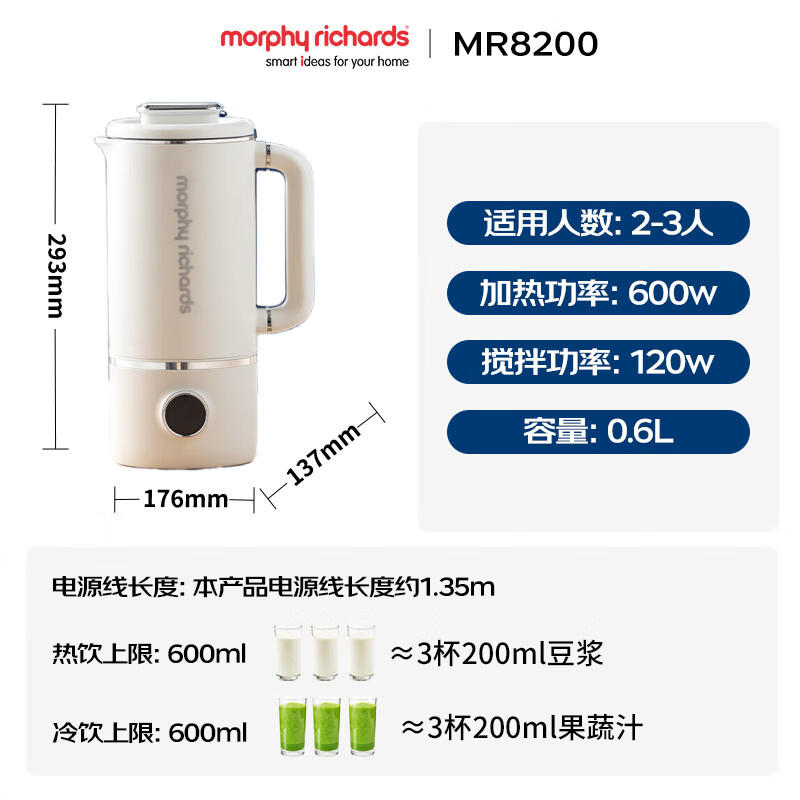 摩飞电器(Morphyrichards)破壁机MR8200 白色600ml高清大图