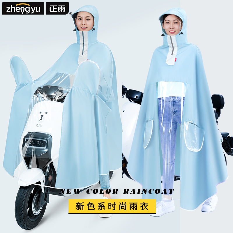 正雨雨衣电动电瓶摩托车长款全身防暴雨成人女款男款专用加大加厚雨披高清大图