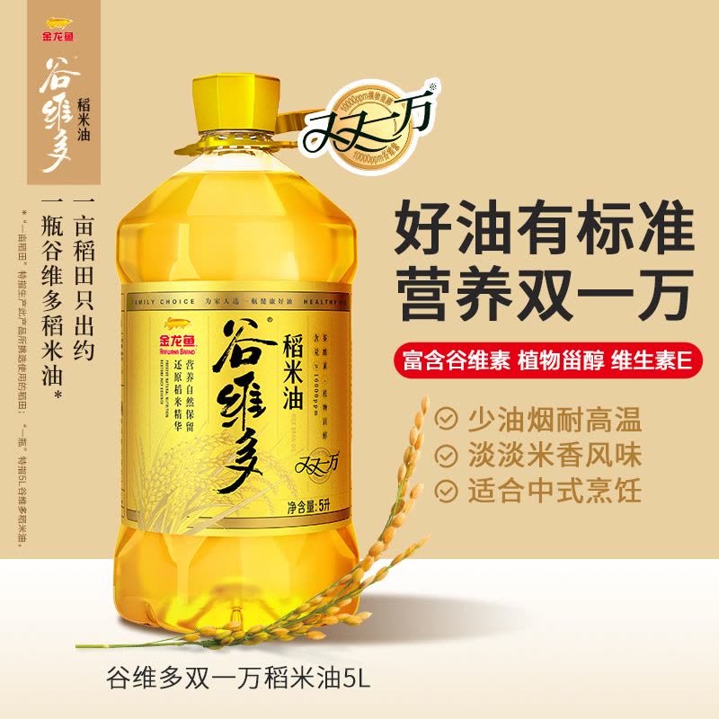 金龙鱼谷维多双一万稻米油5L 谷维素甾醇米糠家用炒菜食用油图片