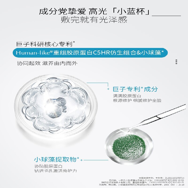 可复美 Human-like胶原蛋白舒护亮泽面膜 5g*10颗/盒高清大图