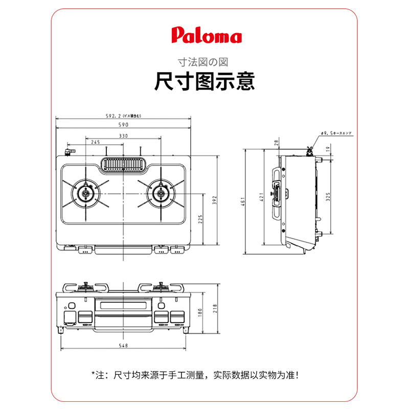 日本代购Paloma/百乐满燃气灶基础版台式两眼灶燃气灶烤箱一体机天然气版白色单面烤右大火PA-S46H-R高清大图
