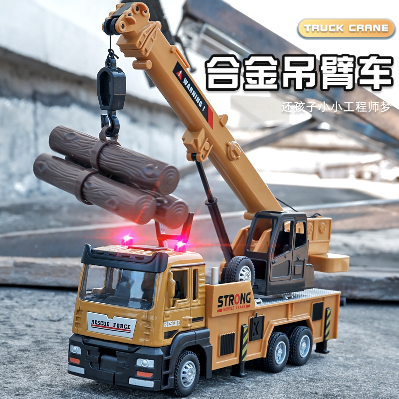 大号儿童吊车玩具工程车起重机塔吊仿真合金男孩玩具车模型