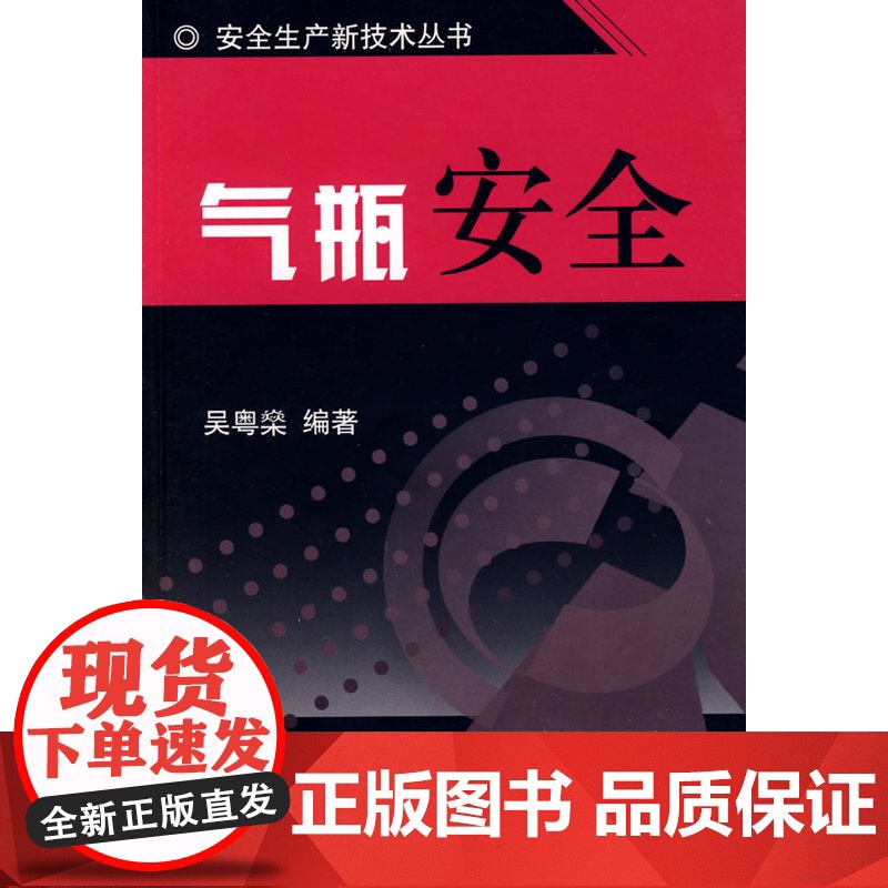 气瓶安全高清大图