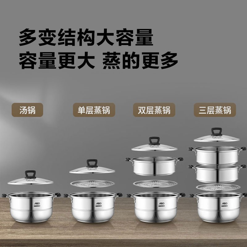 爱仕达 蒸锅 三层28cm 304不锈钢家用大容量 厚底/带蒸笼蒸屉ZS28A3WG 电磁炉明火通用