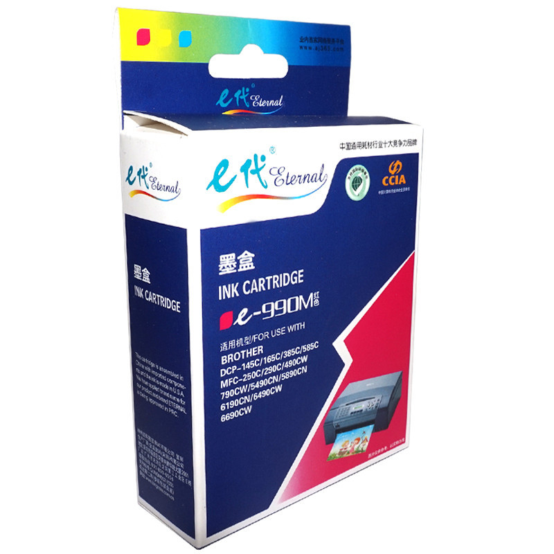 e代经典 T990M墨盒红色 适用兄弟DCP-145C/165C/385C/MFC-250C/290C/490CW