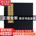 中国史籍读法