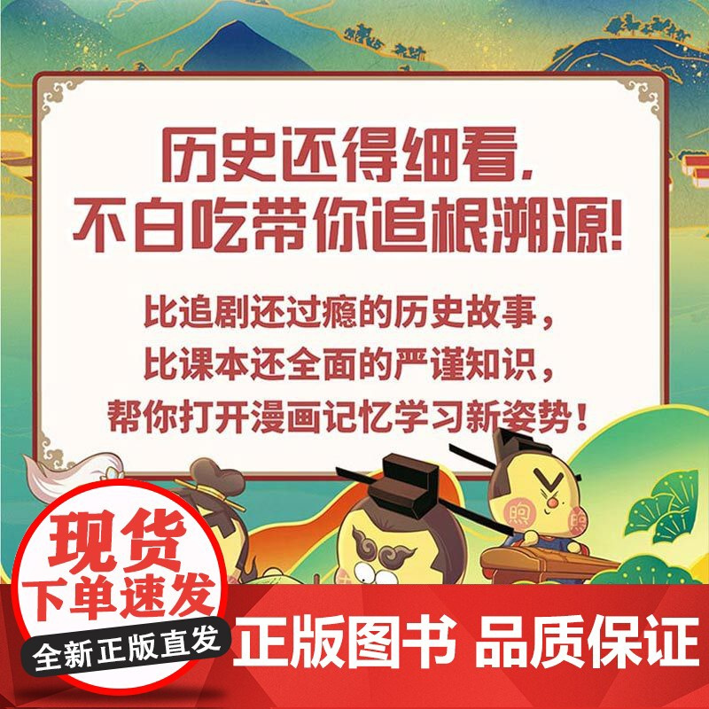 吃透中国史宋 我是不白吃著历史还得细看不白吃带你追根溯源一口气领略宋韵千年国际文化出版公司