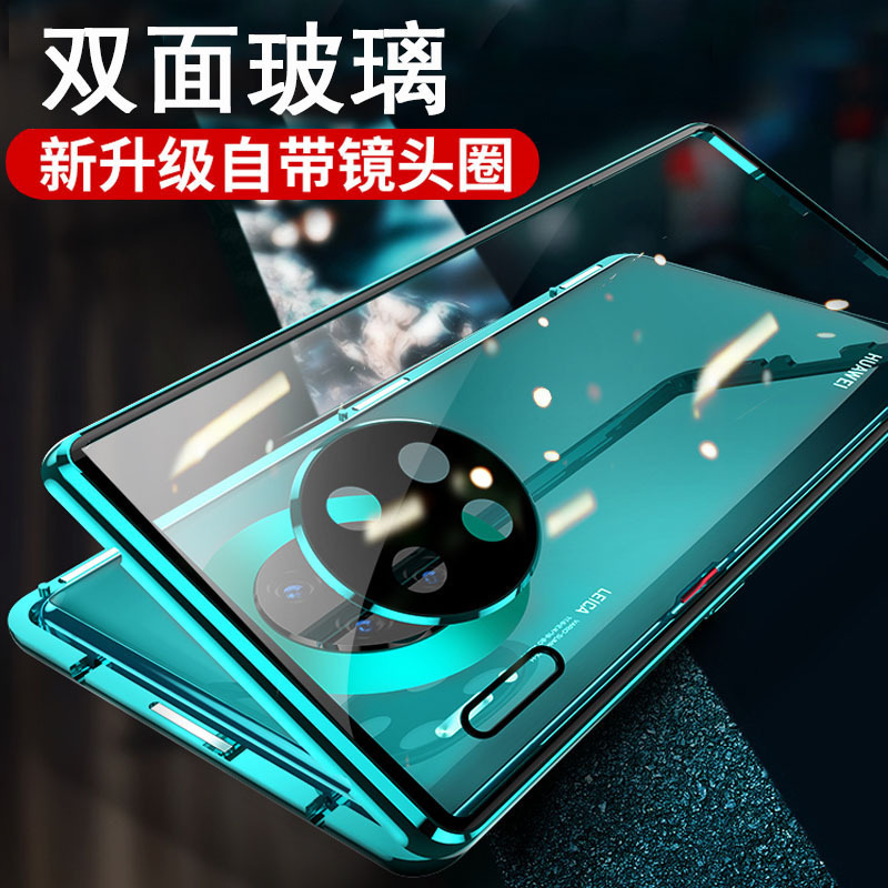 圣幻 华为mate30pro手机壳P40/p30pro手机套全包可保护摄像头双面玻璃保护5g版全包防摔高档个性创意磁吸曲高清大图