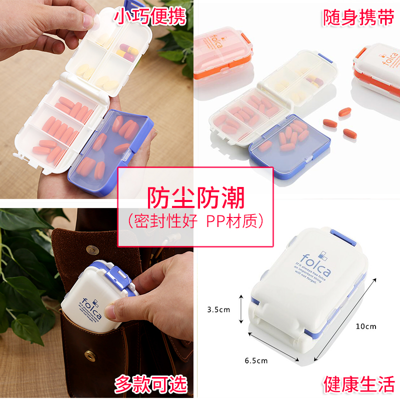 家柏饰(CORATED)药盒便携式一周药品收纳盒迷你药盒随身药丸分装小药盒高清大图
