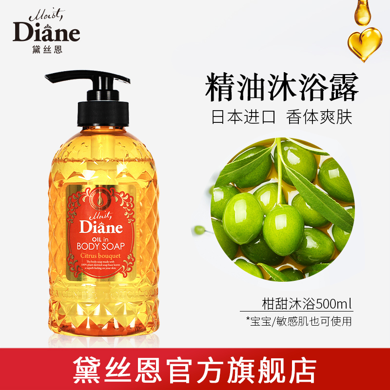 黛丝恩精油沐浴露柑甜香型500ml