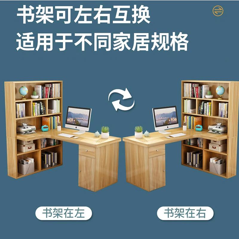 电脑桌电脑台式桌转角书桌书架组合一体简约家用卧室学生学习桌写字桌子图片