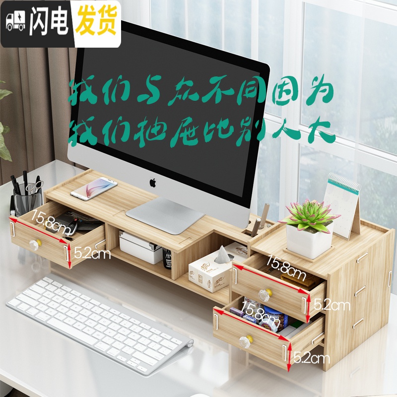 三维工匠电脑显示器增高架子屏幕垫高底座笔记本办公室桌置物架桌面收纳盒高清大图
