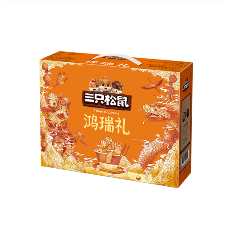 三只松鼠(threesquirrels)坚果礼盒中秋礼品零食大礼包组合坚果炒货 鸿瑞礼