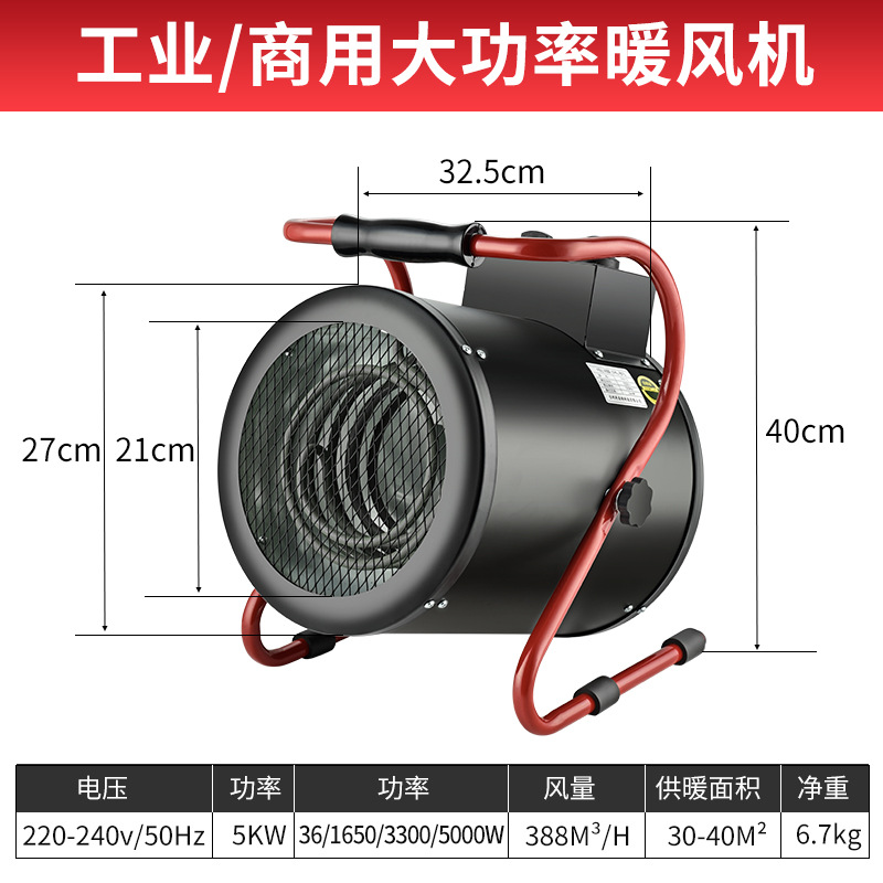 CCKO小型工业暖风机大功率商用速热家用取暖器养殖场桌面热风机 5KW/220V 不锈钢发热管