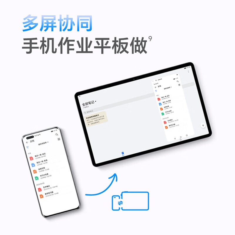 HONOR/荣耀平板X8 Pro 11.5英寸高清护眼屏120hz高刷商务办公影音网课学习平板电脑8+128GB[WIFI版]天青色