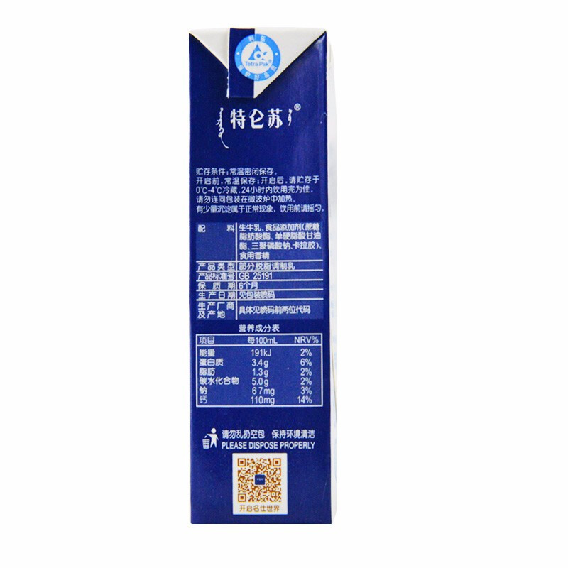 特仑苏低脂牛奶苗条装250ml