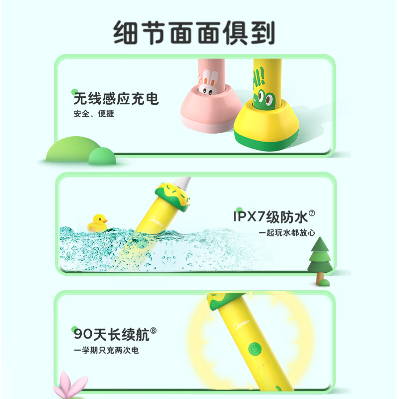 美的Midea儿童电动牙刷YE1萌萌黄高清大图