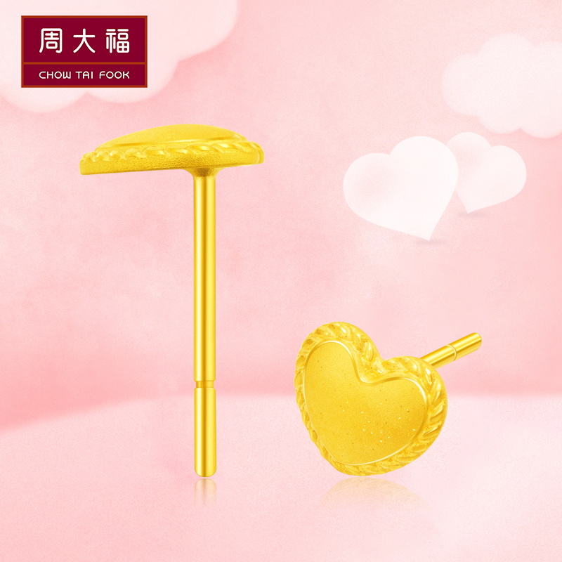 周大福黄金耳钉镶边甜美花边爱心耳钉款计价工费160元eof656情人节