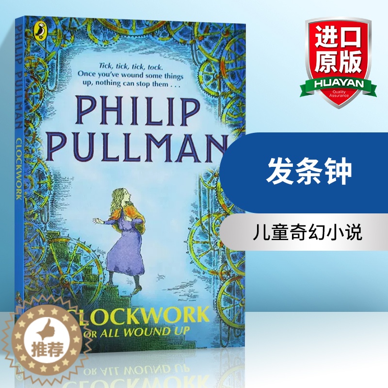 [醉染正版]发条钟 英文原版 Clockwork or All Wound Up 英文版儿童文学小说 菲利普普尔曼 进口高清大图