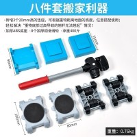 搬家利器家具移动器万向轮滑轮移物挪床重型重物搬运家用工具 创意版八件套【承重400斤】可调节翘起高度_774