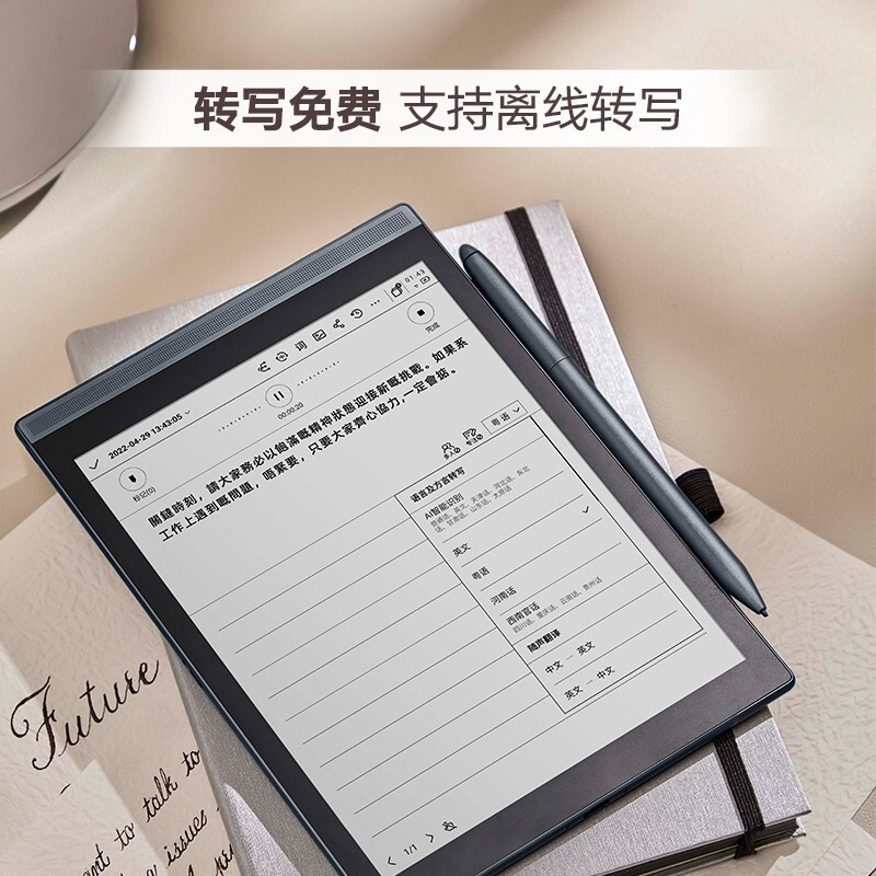 科大讯飞智能办公本Air Pro 金蓝 7.8英寸电子书阅读器 墨水屏电纸书 电子笔记本 语音转文字高清大图