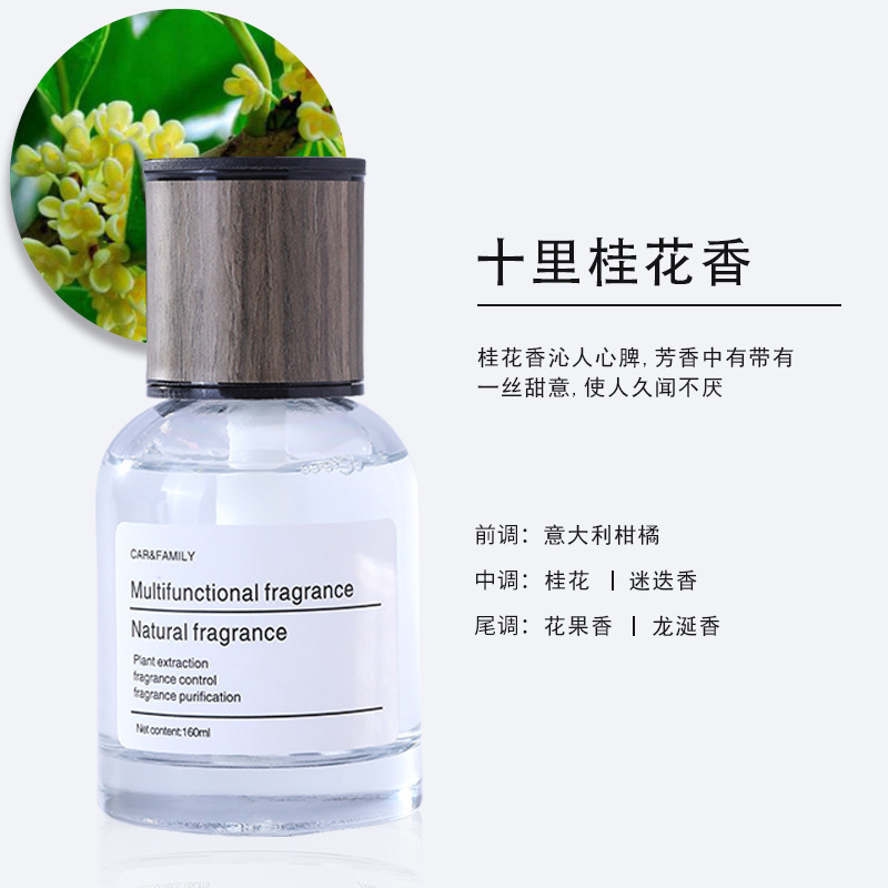 澳麟栀子花车载香薰汽车香水车用香氛持久留香车内香薰2025新款男士 十里桂花