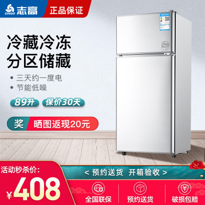 志高（CHIGO）BCD-89A178L双门冰箱 闪亮银