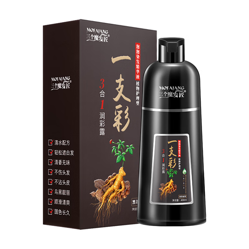 三个魔发匠 一支黑染发剂植物泡泡染400ml 草本染发膏盖白发 黑茶棕