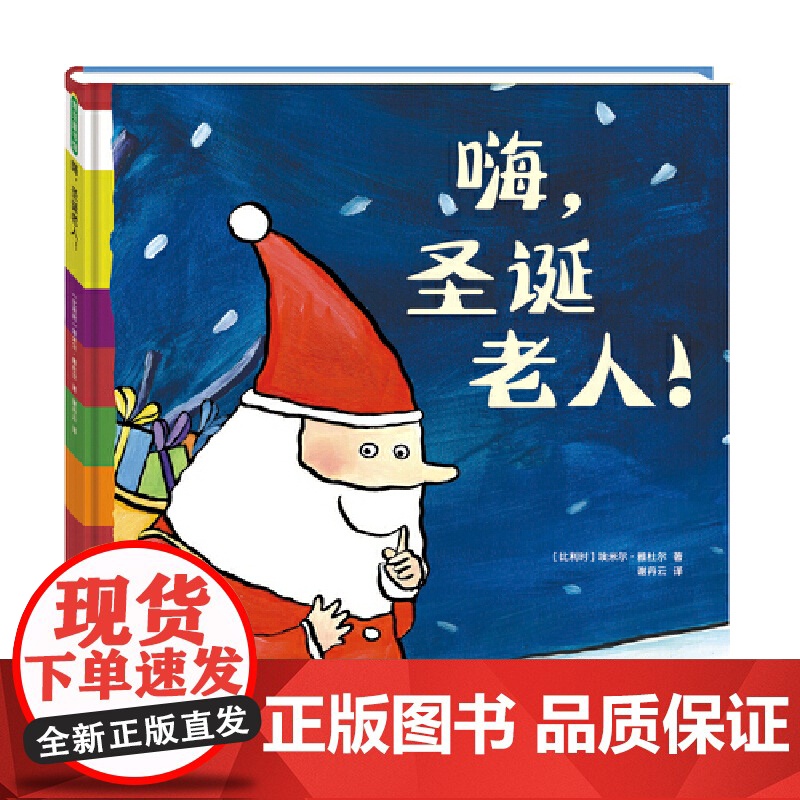 [央视网]小小童心故事系列 共5册 咕哩咕的第一次飞行+好朋友一辈子+嗨圣诞老人+小绵羊阿贝尔+小熊波波爱妈妈 QS高清大图