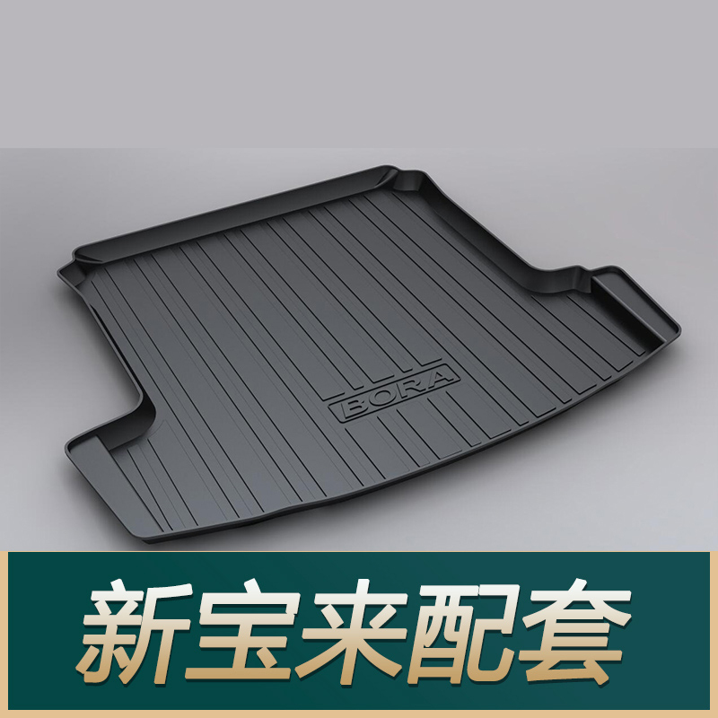 大众后备箱垫 大众新途观L帕萨特迈腾CC朗逸宝来polo途安高尔夫7后备箱垫尾箱垫 宝来[16-18款]