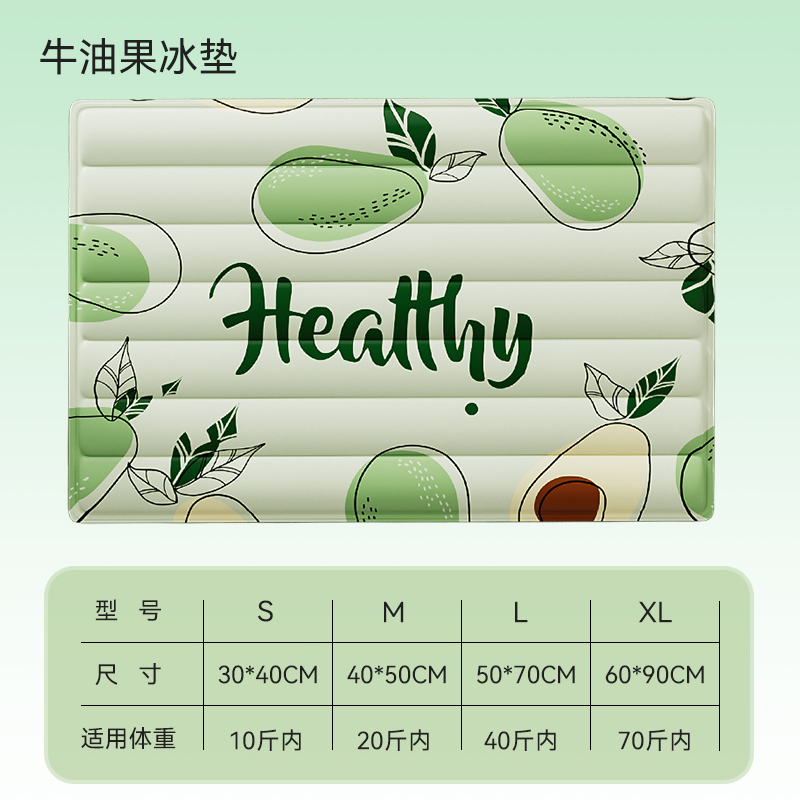 【补贴10%】宠物冰垫凉席垫子狗窝夏咪凉垫睡垫降温地垫耐咬夏季狗狗用品 牛油果