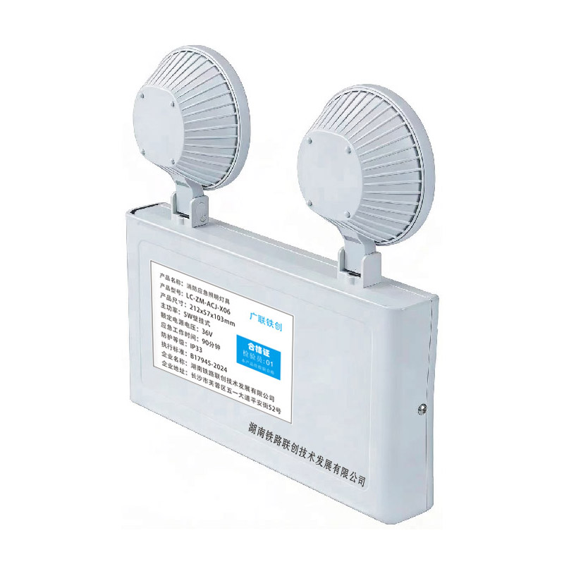 广联铁创消防应急照明灯具LC-ZM-ACJ-X06个高清大图