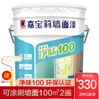 嘉宝莉CARPOLY 内墙乳胶漆 康惠家净味100墙面漆 20kg亚光面漆