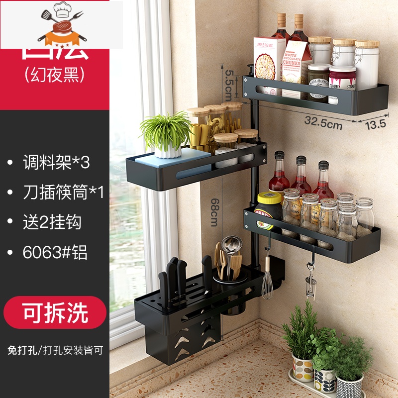 旋转式调料架厨房置物架壁挂转角调味料折叠收纳架器刀架挂架 敬平 [幻夜黑]四层[调料架*3+刀插筷筒*1+送2挂钩刀具架