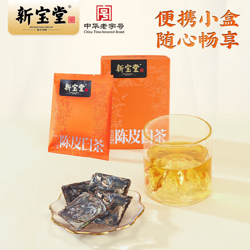 新宝堂 陈皮白茶 大礼盒(10*25克)高清大图