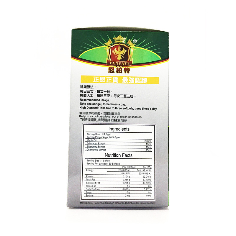 恩柏特 德国鼻敏清 60粒 有助呼吸道黏膜纤毛摆动 排出分泌物 舒缓花粉灰尘引致之过敏 膳食营养补充剂