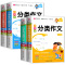 6年级 小学通用 [正版]易佰作文 名师优选 小学生分类作文一本全 三年级四年级五年级六年级 语文同步作文辅导大全 小学