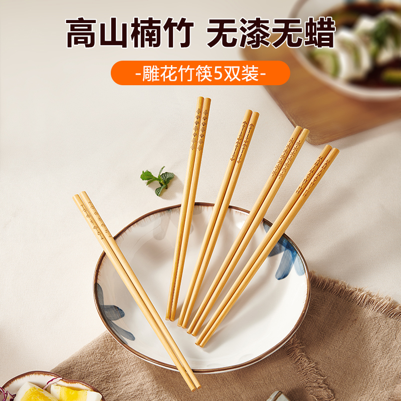 苏泊尔(SUPOR)天然竹筷子无漆无蜡高山楠竹家用筷子餐具套装分食筷 TK23004W[5双装]