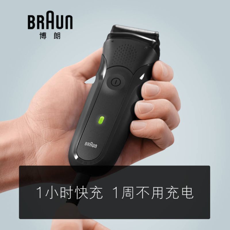 博朗 电动剃须刀 300TS 理容器