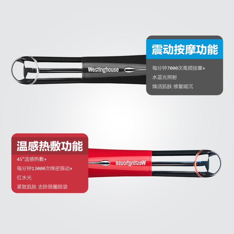 西屋(Westinghouse)美眼仪 M1(红色)眼部按摩仪多功能嫩肤美容仪 舒缓紧致眼周淡化黑眼圈淡化细纹抑制黑色素