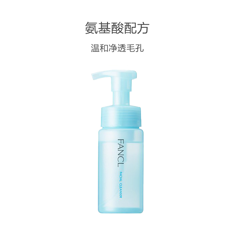 FANCL芳珂 洁面氨基酸泡沫洗面奶 150ml