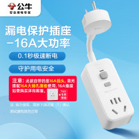 公牛（BULL）漏电保护器插头16A/热水器空调大功率防漏电插头转换器 即插即用GN-711D