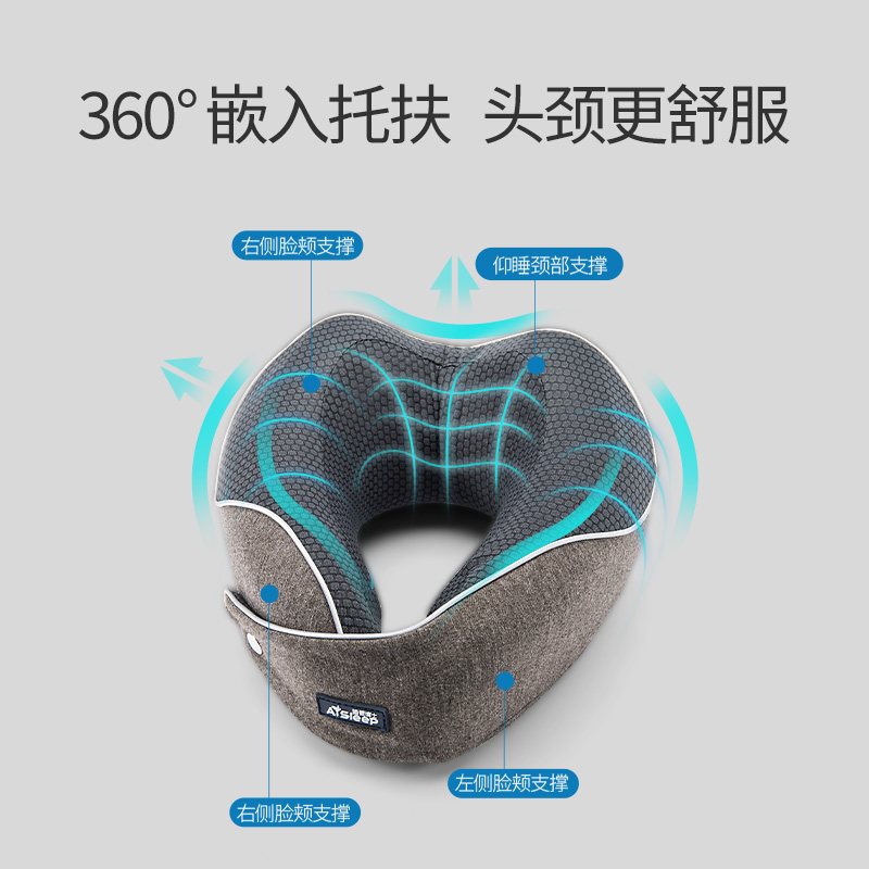 睡眠博士(AiSleep) 乐活轻旅u型枕 护颈枕记忆枕 慢回弹便携式办公车用午休枕头高清大图