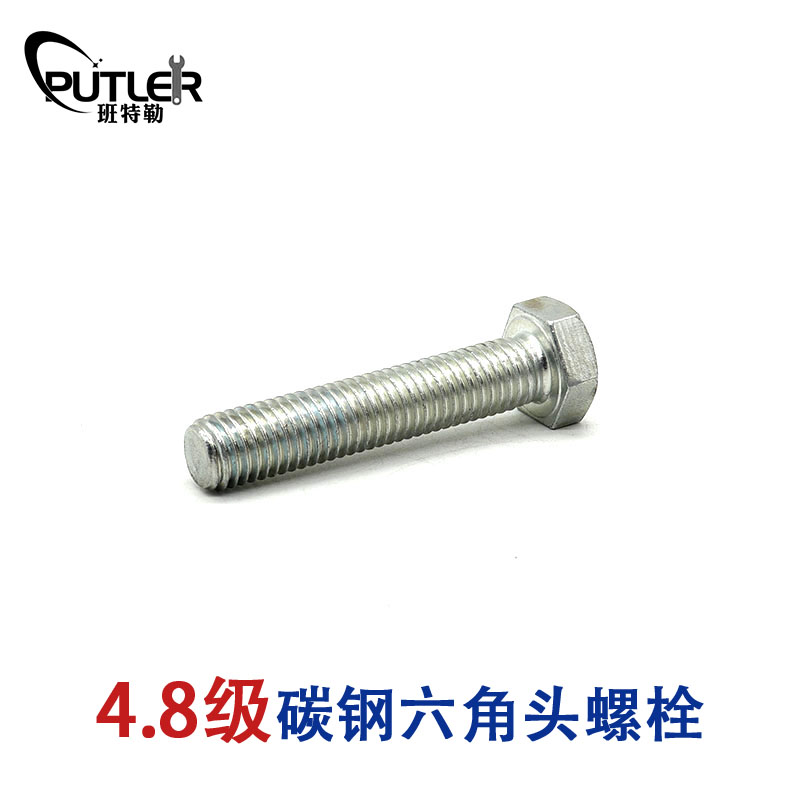班特勒 六角头螺栓-C级 M8*100mm 4.8级镀锌/个高清大图
