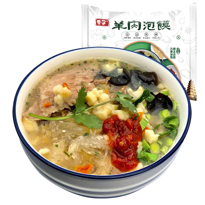 秦圣陕西羊肉泡馍速食食品242克*4袋装 方便速食半成品 西安特产美食小吃名吃真空袋装